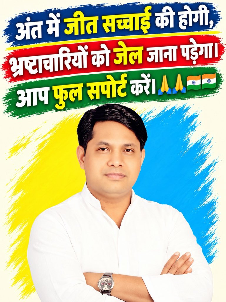 KedarKansanaIND's tweet photo. भ्रष्टाचार के विरुद्ध सख्त कार्रवाई और पारदर्शिता की बात को सामने रखते हुए केदार कंसाना जी का संदेश। 🇮🇳

#KedarKansana #Gwalior #MadhyaPradesh #GwaliorPolitics #PublicMessage

[केदार कंसाना, ग्वालियर, भ्रष्टाचार विरोध, जनहित, मध्य प्रदेश] https://t.co/Nxqx7xGHrL