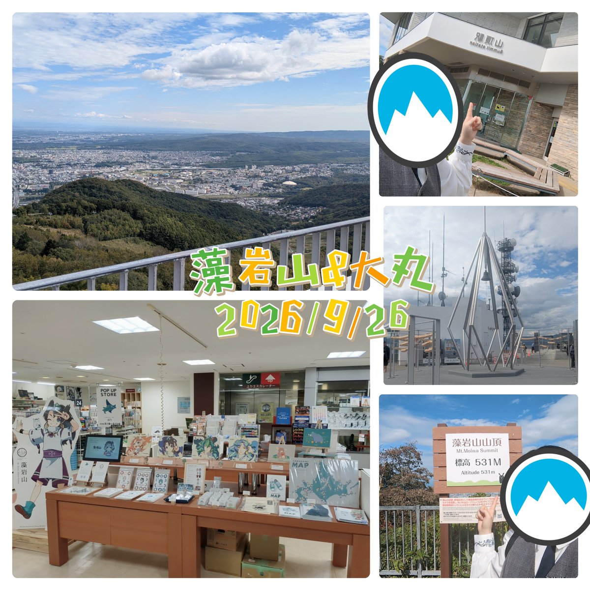 Cos_XL's tweet photo. 有限実行🏔️
ポップアップもまた行けてよかった〜
前回撮れなかった藻岩山様とのツーショも出来ました✨ https://t.co/AljS4dlgJu