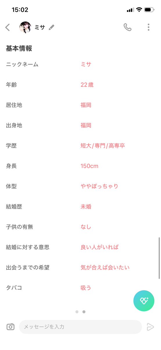 jyasutomiito's tweet photo. 福岡在住のクソデブ女です拡散よろしく
#with
#マッチングアプリ要注意人物
#拡散希望RTお願い致します
#拡散希望RPご協力お願い致します https://t.co/LUV4JiGpWN