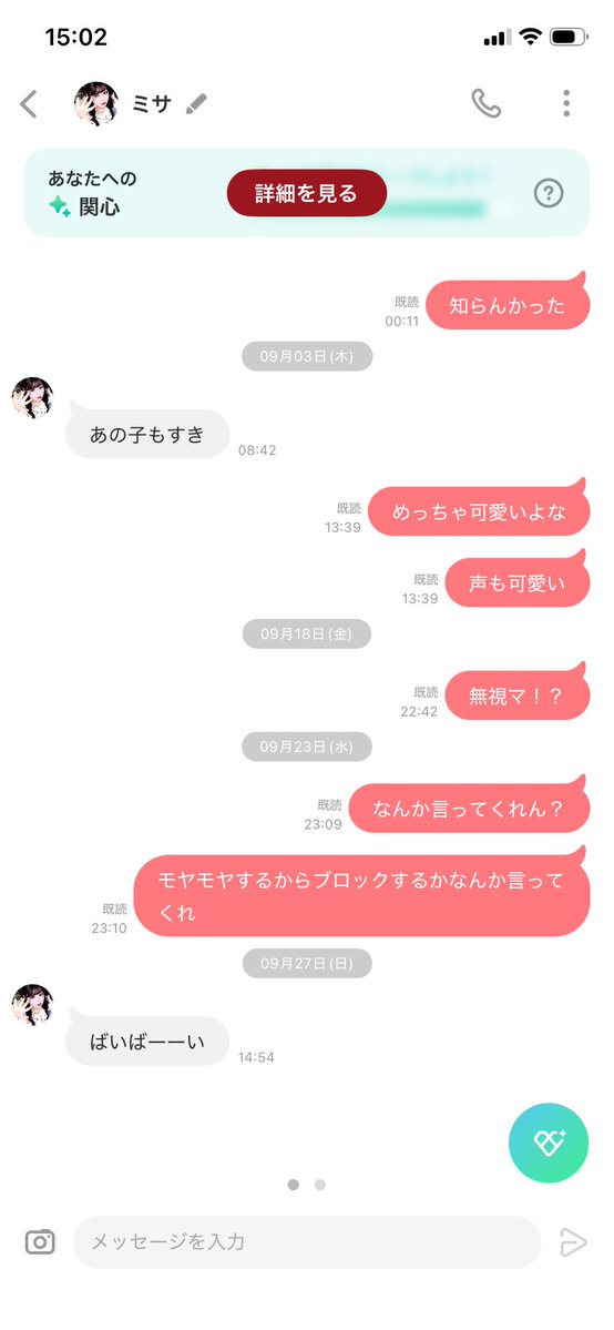 jyasutomiito's tweet photo. 福岡在住のクソデブ女です拡散よろしく
#with
#マッチングアプリ要注意人物
#拡散希望RTお願い致します
#拡散希望RPご協力お願い致します https://t.co/LUV4JiGpWN