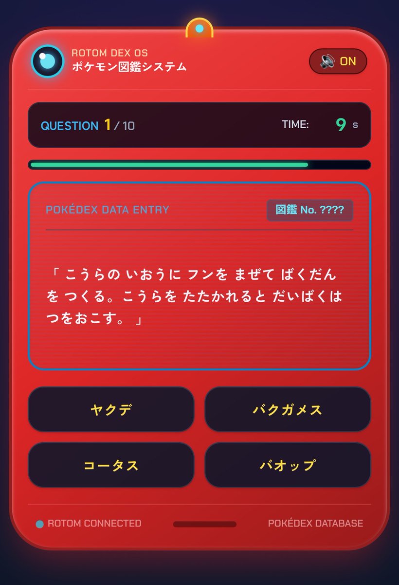 e_no_n_tw's tweet photo. 誰の図鑑説明でしょ〜うか？クイズだよ
制限時間10秒で、ひらがな読んで理解して答えなきゃいけないからポケモンオタク向けの脳トレ感ある
https://t.co/4HignhClnw https://t.co/bphvW804Hu