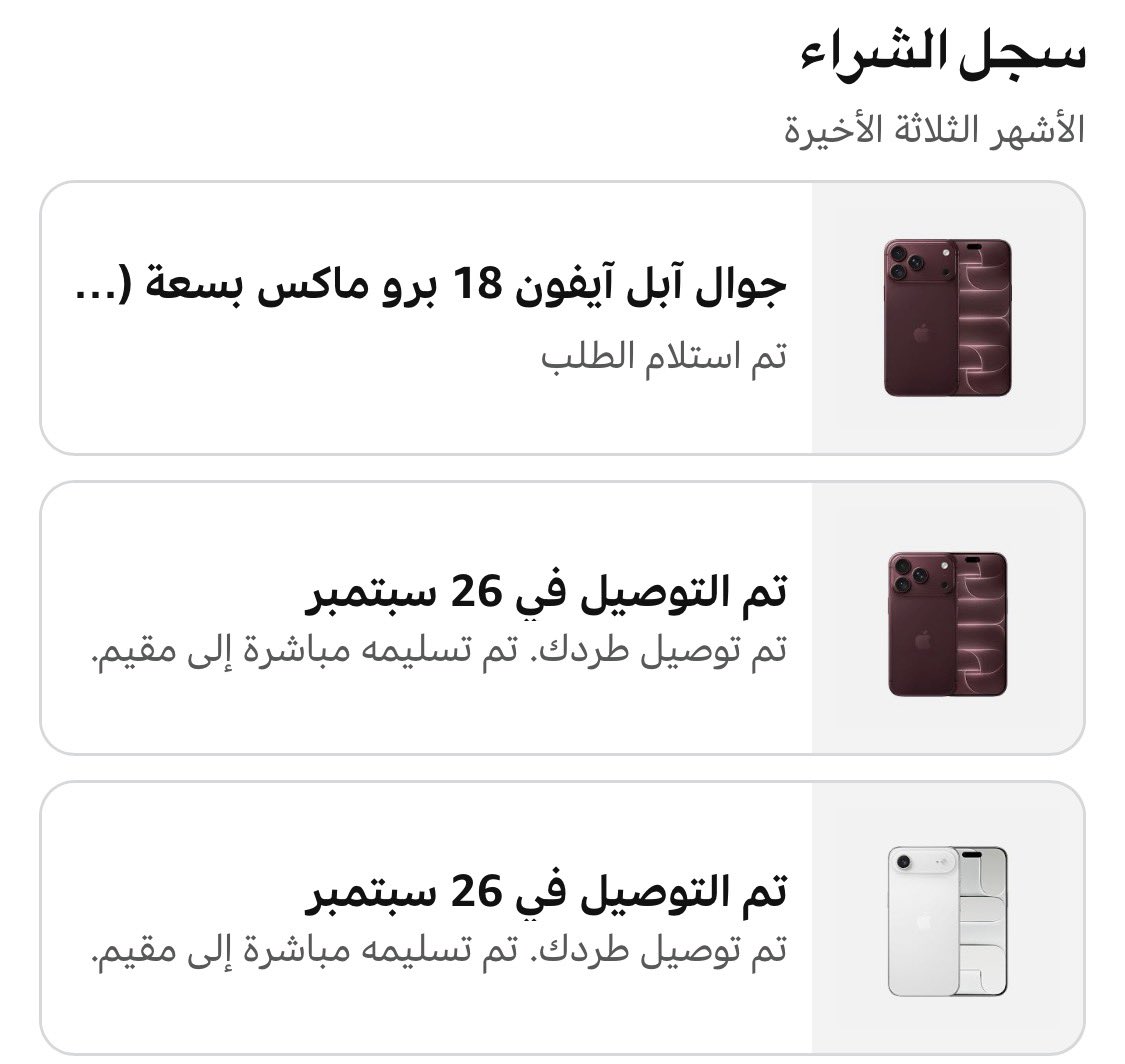 MajedAlFahad's tweet photo. إطلبه حتى لو كان غير متوفر مؤقتا

https://t.co/GA2bFd7Tlk

موعد التوصيل المقرر لأحد الأجهزة كان في منتصف أكتوبر لكنهم تواصلوا معاي أمس وأنا في أمستردام 🇳🇱 وقالوا جهز الرمز الله لا يهينك وبدال الجهاز ، جهازين 🫡

الأهم من كل كذلك ، إدفع ببطاقة فيزا تقدم خدمات الضمان الممتد وحماية المشتريات تحسبا لأي مشكلة فنية أو تقنية لا سمح الله ولو صار ما صار تقدم تقدم مطالبة عند فيزا وتستفيد من التعويض الله يبارك للجميع 🤲🏻