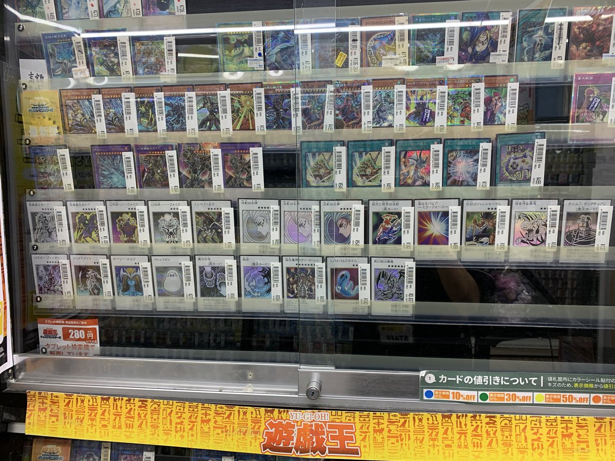 furu1_mino's tweet photo. ✨入荷情報✨

9/26発売の　#遊戯王　#中古トレカ　が入荷しました‼️

状態確認などございましたら、お気軽にスタッフにお声がけ下さい😆

#遊戯王インナーセール　も本日までです‼️

#古本市場箕面店 https://t.co/k0TH6aJsbo
