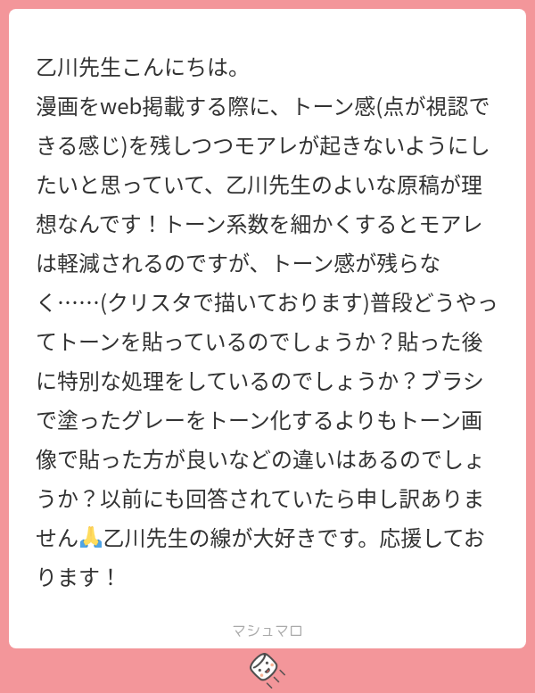 otokawa_03's tweet photo. 漫画をweb掲載っていうのは個人でSNSに載せるみたいな状況でしょうか🤔元データをjpgとかにしてからガウスぼかし→解像度下げると（手順は逆でもOK）程よくトーンがつぶれて見やすくなりますよ👊オートアクションに登録しとくと便利です https://t.co/9VeknFgPKY
