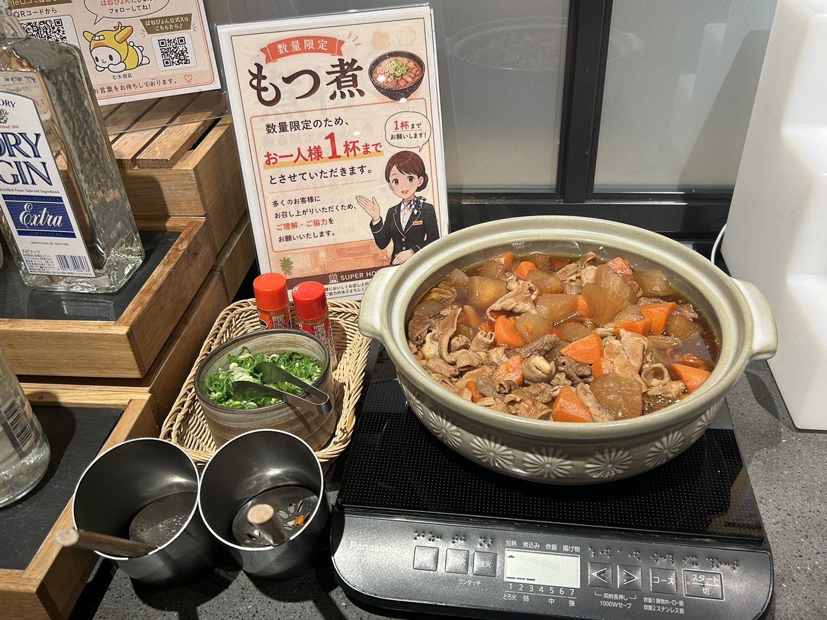 Momo_backup's tweet photo. スーパーホテル東京・JR蒲田西口
無料朝食・大浴場は当たり前ですが、こちら限定のサービスがもつ煮。ウェルカムドリンクのレモンサワーを飲みつつ、もつ煮をいただく…最高！あと快眠ハーブティーも飲むと爆睡します #スーパーホテル https://t.co/naKm5kTCKZ