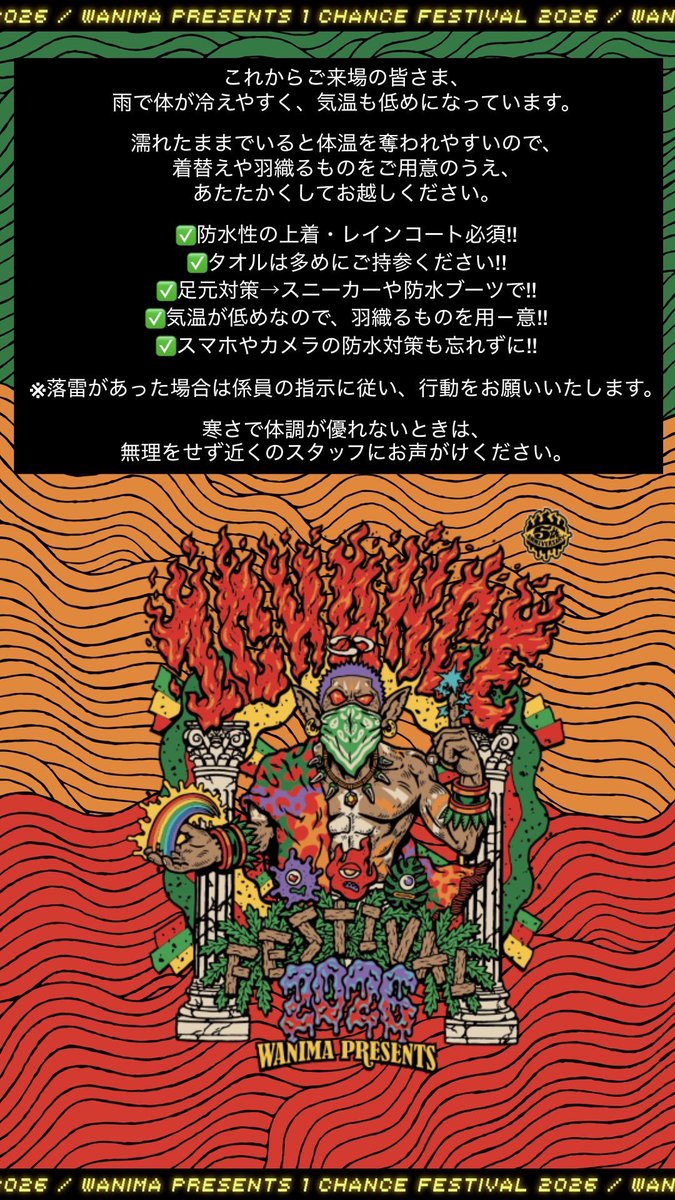 1CHANCE_FES's tweet photo. 1CHANCE FESTIVAL 2026よりご案内

#ワンチャンフェス https://t.co/Byr0c8FwZj