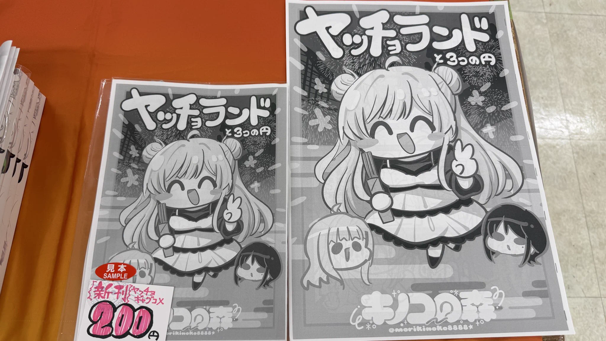 きくちよページ 森キノコ☆10/4みちのくコミティアう1,2☆10/4ADV D1,2☆10/10 たび