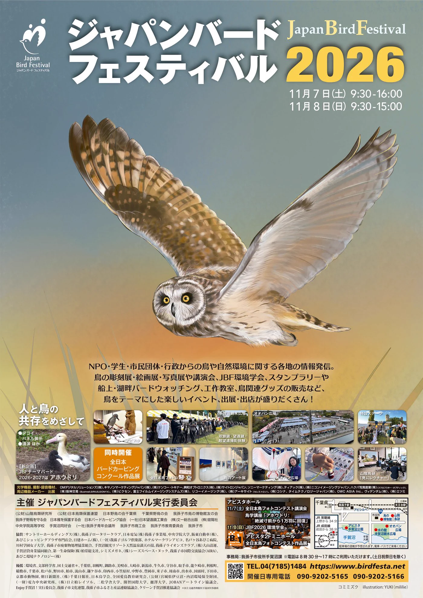 天然石　アマゾナイト　フクロウ　カービング　⭐️2884 山階鳥類研究所 YIO on X: 