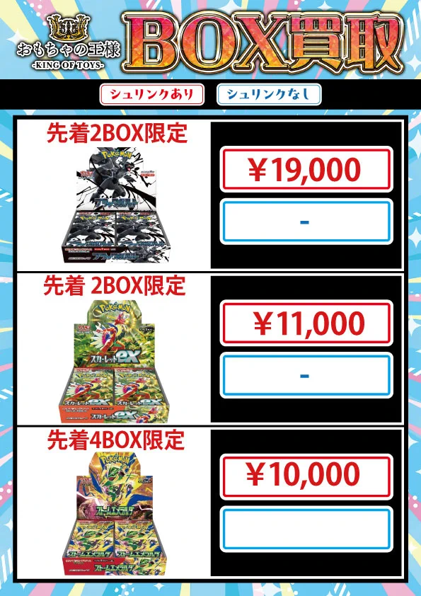 おもちゃの王様👑 on X: 
