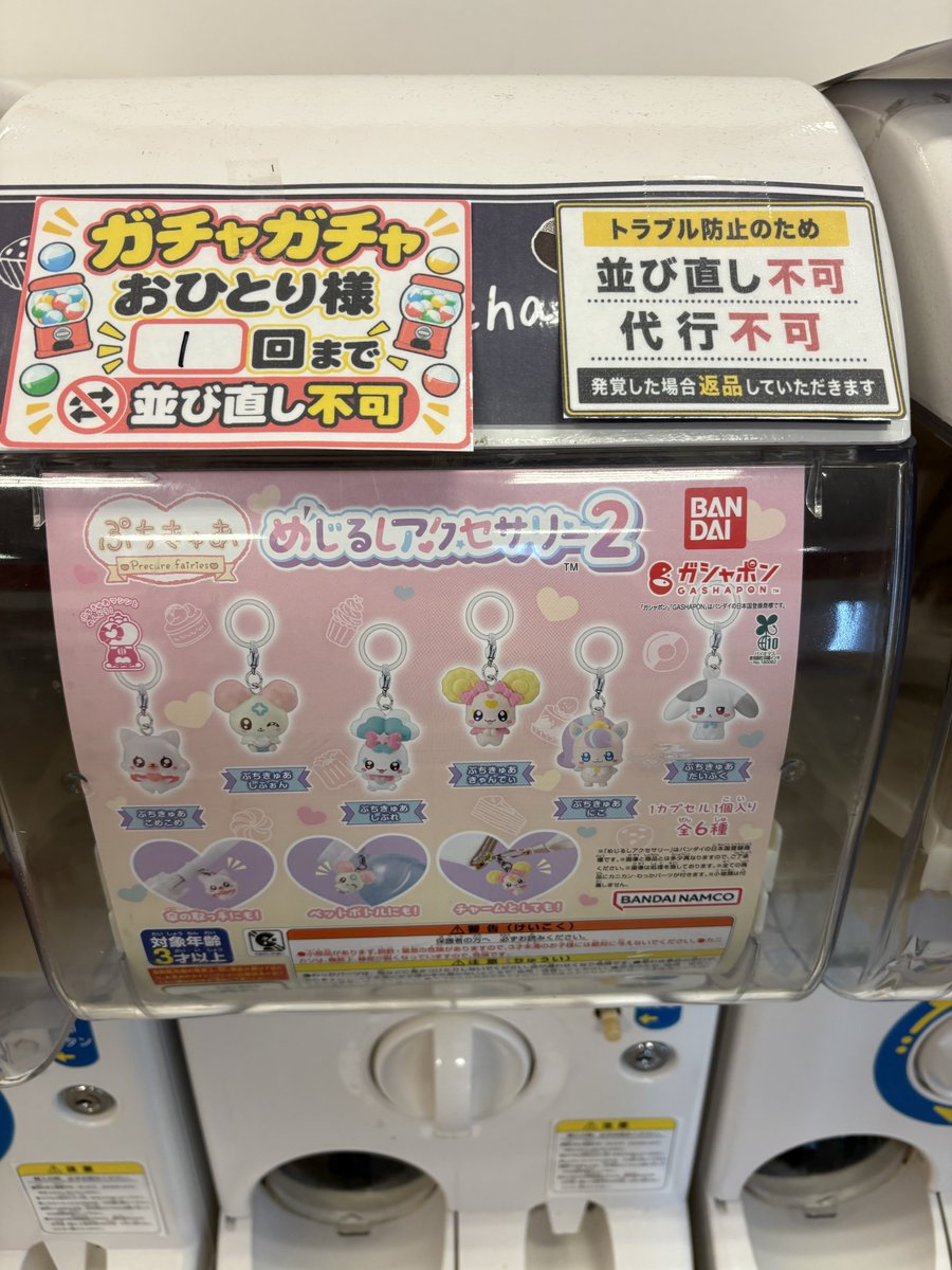 TC_mitoyo's tweet photo. ✨商品入荷情報✨
ゆめタウン三豊トレカイダーにて

学園ハンサム前髪クリップ
ぷちきゅあめじるしアクセサリー2
オタマトーンめじるしアクセサリー2
妖怪ウォッチサウンドドロップ

入荷いたしました！

皆様のご来店お待ちしております！ https://t.co/urgmdqFvxl