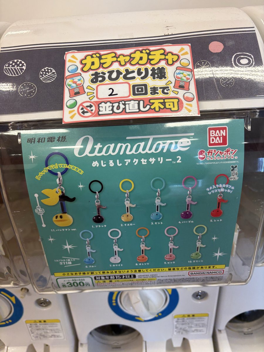 TC_mitoyo's tweet photo. ✨商品入荷情報✨
ゆめタウン三豊トレカイダーにて

学園ハンサム前髪クリップ
ぷちきゅあめじるしアクセサリー2
オタマトーンめじるしアクセサリー2
妖怪ウォッチサウンドドロップ

入荷いたしました！

皆様のご来店お待ちしております！ https://t.co/urgmdqFvxl