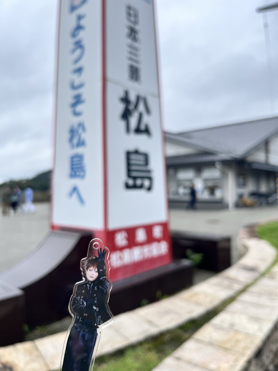 imetokomifu's tweet photo. 松島海岸へ🌊✨
しっかり観光します🫶 https://t.co/gIv2CCl2Fy