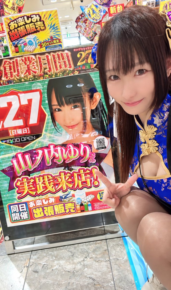 yamanouchi_yuri's tweet photo. 創業月間のエムザスみやき店🎊
9/27(日)元気にOPEN❣️✨

常連の皆様、そして長崎や熊本から遊びに来てくれたフォロワーさんもありがとうございます💞✨

山ノ内はマイジャグVからスタートです🤹‍♂️
25Gで初ペカッ✴️
既にまわりのお客様ペカペカの立ち上がり👀

朝からモンキーVスタートのお兄さんに青島いれてくださーい❣️話してたら、
ソッコーで「青島入ったよー」って報告くれて嬉しかった😘
朝一からいいヒキしてる〜❤️‍🔥

皆様のご武運を❣️✨
山ノ内もがんばりまーす😆🏁

PR #エムザスみやき店