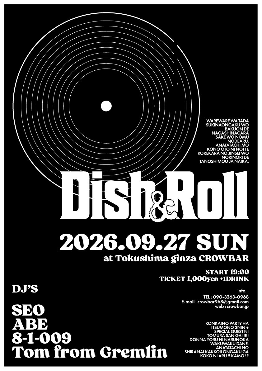 CROWBAR968's tweet photo. 本日はこちら！
◾︎9.27 sun
DISH &amp; ROLL

【DJs】
SEO
ABE
8-1-009
Tom from Gremlin

ADV1,000yen/Door1,000yen (+1d)
open19:00/start19:00 https://t.co/wfbevQQJ8R