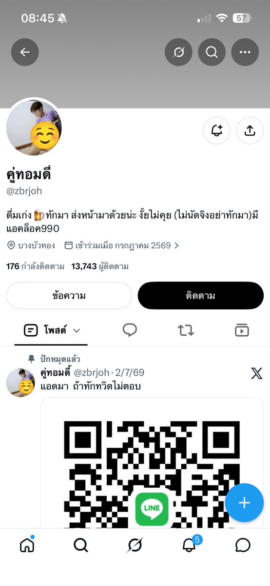 Unun2002un's tweet photo. อันไม่ได้รับนัดทุกกรณีนะคะ แอคนี้เอารูปและคลิปอันไปลง หลอกนัดคนอื่น 
อันไม่มีกลุ่ม line ไม่มีแอคล็อค 
เล่นเพราะความชอบส่วนตัวค่ะ
ช่วย Report ด้วยนะคะ 😭😭😭😭 https://t.co/SqBDeE4MmU