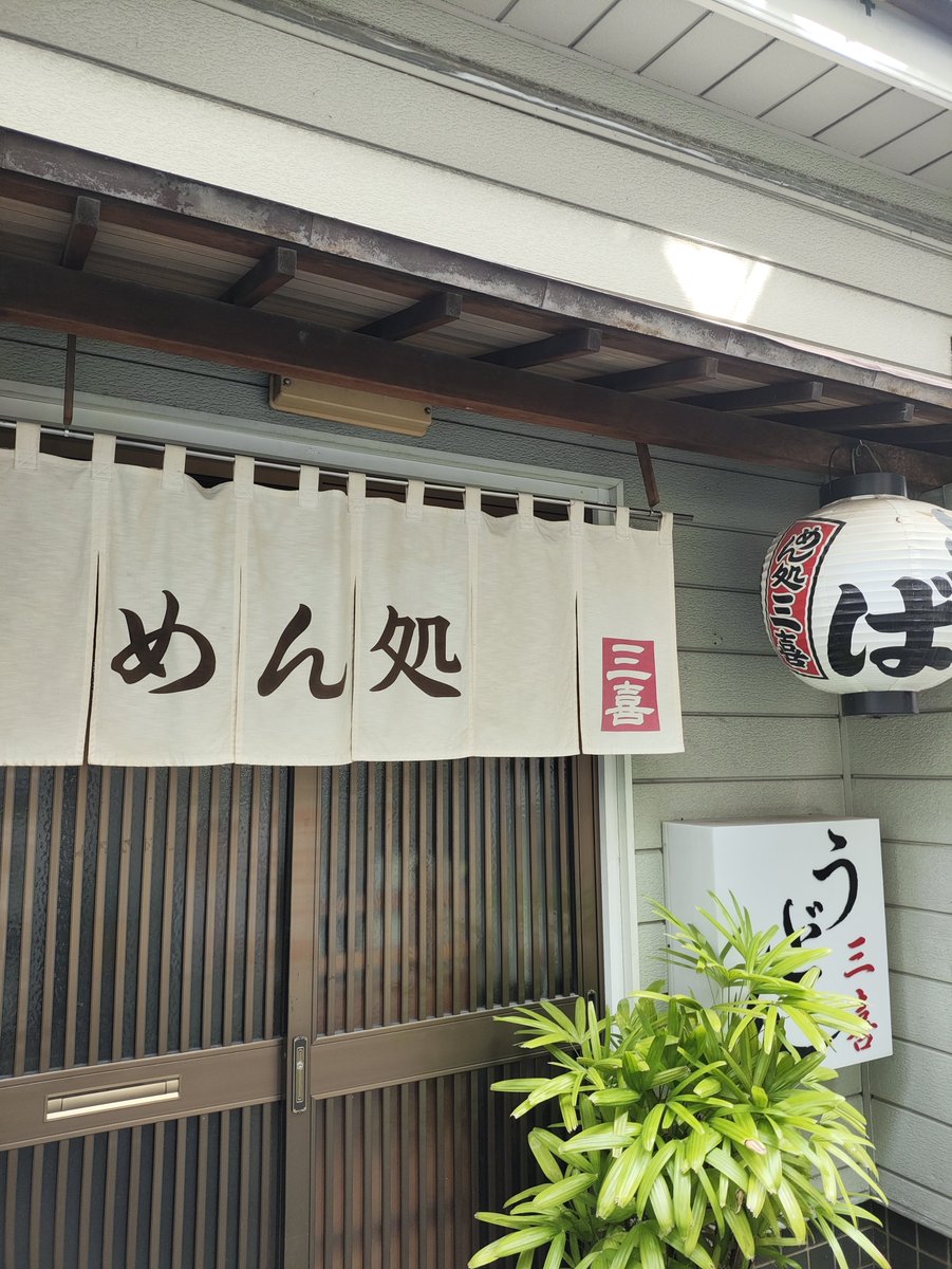 hakke8ke's tweet photo. 9/27㈰本日のとんこつスープ『3』

鶏塩ラーメンちぢれ麺1100円で提供中してます🐓

福岡市のめん処三喜でうどん🍜旨っ

八卦の営業時間
11:00〜15:00 17:00〜20:15（19:45L.o）駐車場7台
㈪定休日

#ラーメン八卦
#とんこつ
#福岡市
#三喜
#うどん https://t.co/eOAYVeOPUX