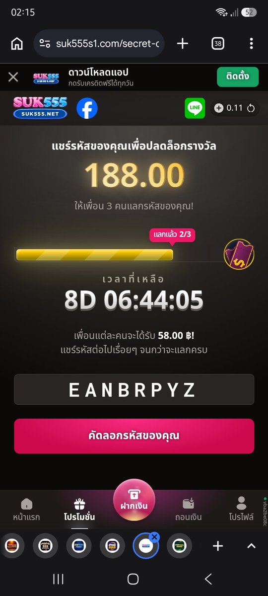 piam2542's tweet photo. @laks_wra รับ ⁦58.00 ฿⁩ เมื่อแลกรหัสลับนี้!

รีบหน่อย! จำกัดการแลกเพียง 3 ครั้งเท่านั้น!

ขั้นตอน:
1. ไปที่ https://t.co/Bl89mjYAQE
2. ลงทะเบียน/เข้าสู่ระบบ
3. กรอกรหัสฟรี: EANBRPYZ
4. คุณจะได้รับ ⁦58.00 ฿!⁩ https://t.co/CkRD0lL3vg