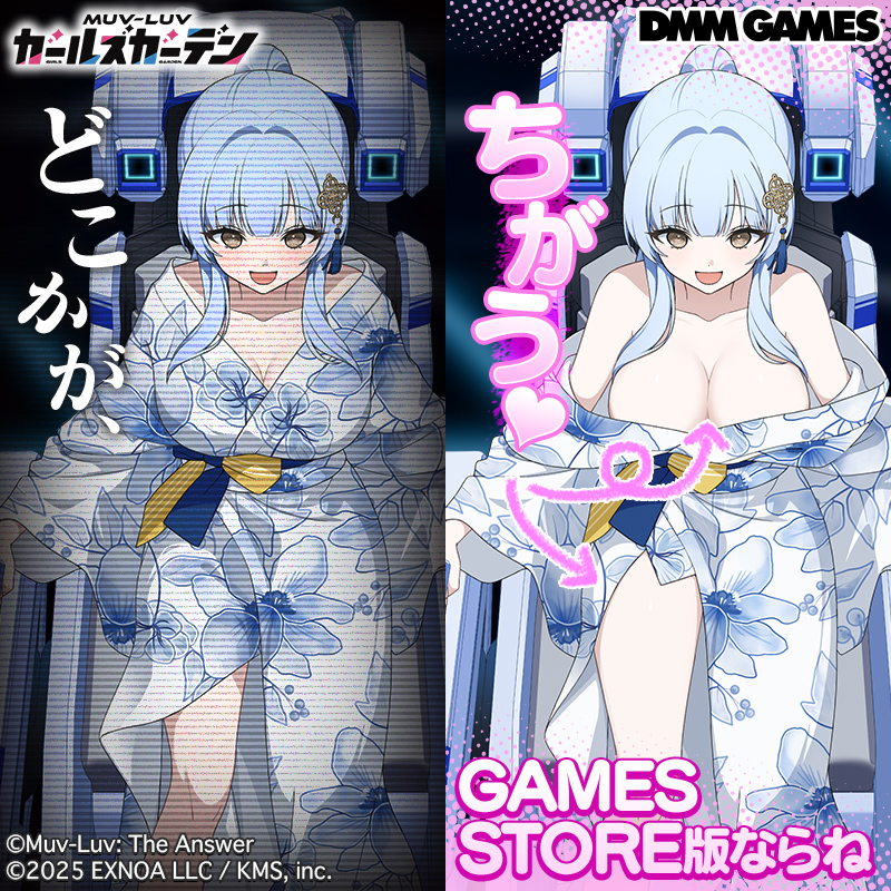 dmmolg_mkt's tweet photo. GAMES STORE版ならもっと見えちゃうかも。
基本無料でいつでも遊べる！