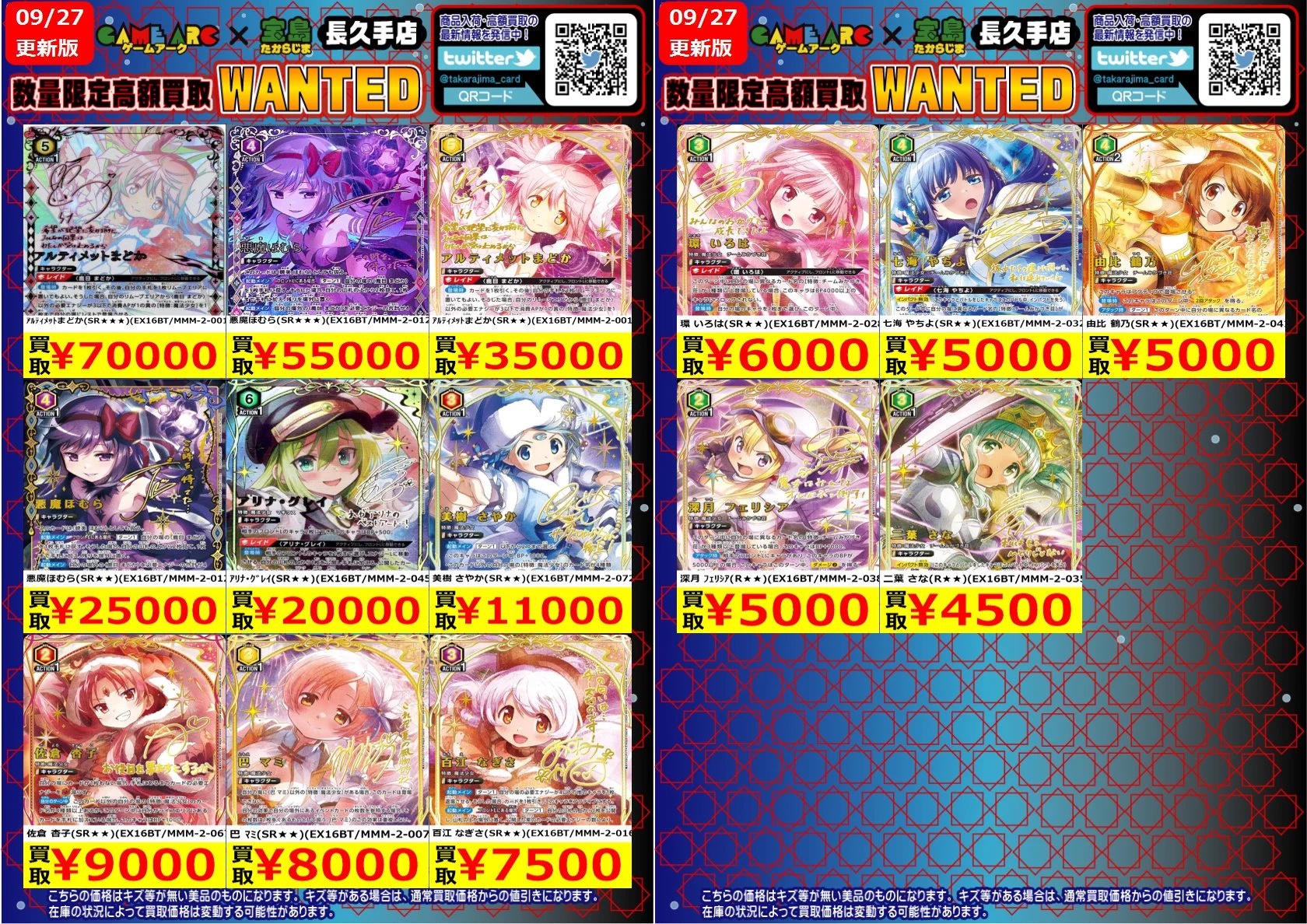 【とし】まとめ買い価格 宝島長久手店 TCGshop on X: 