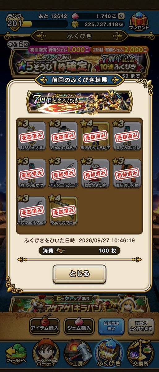 seed_G_J's tweet photo. 爆死や https://t.co/v4GGZ3pviG
