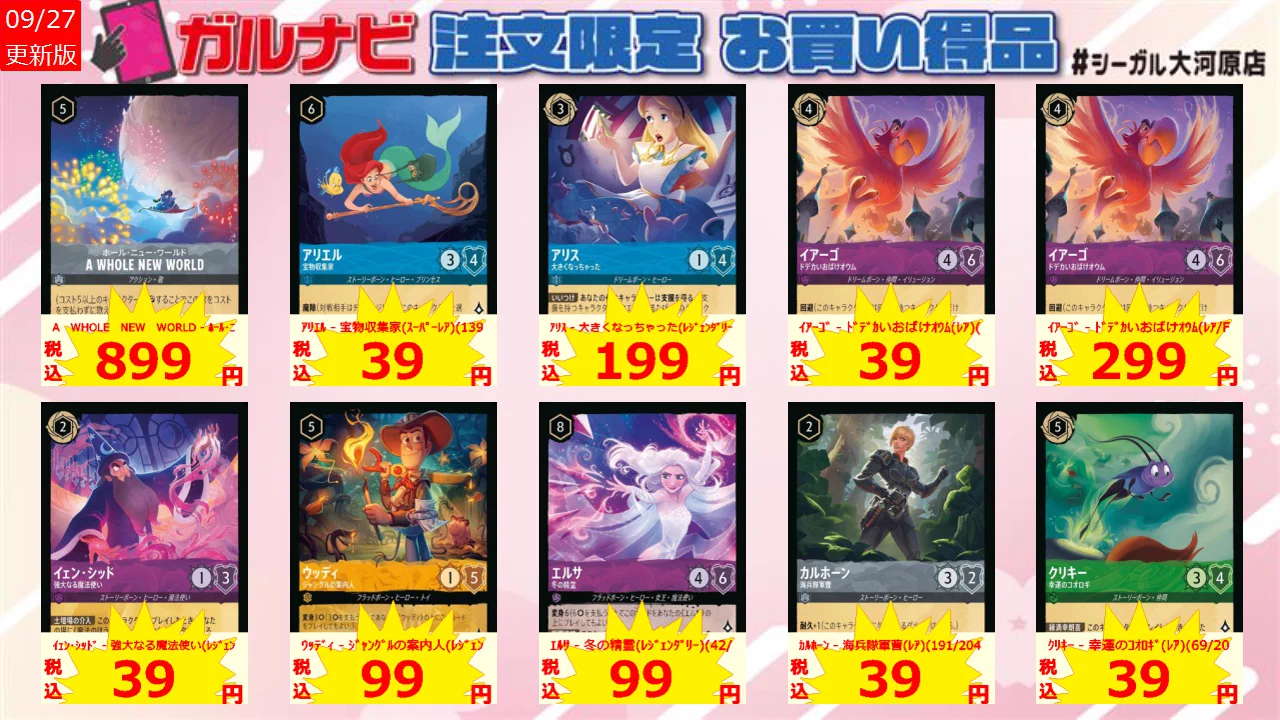 シーガル大河原店 on X: 