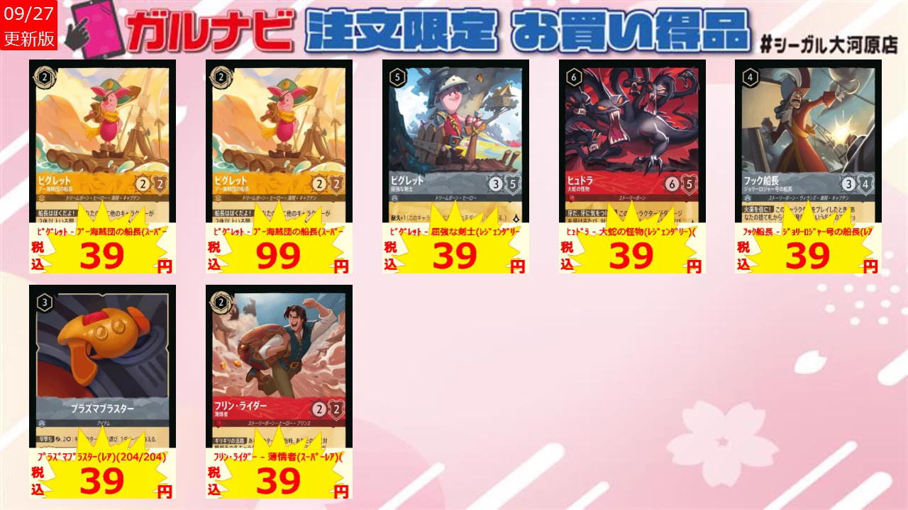シーガル大河原店 on X: 