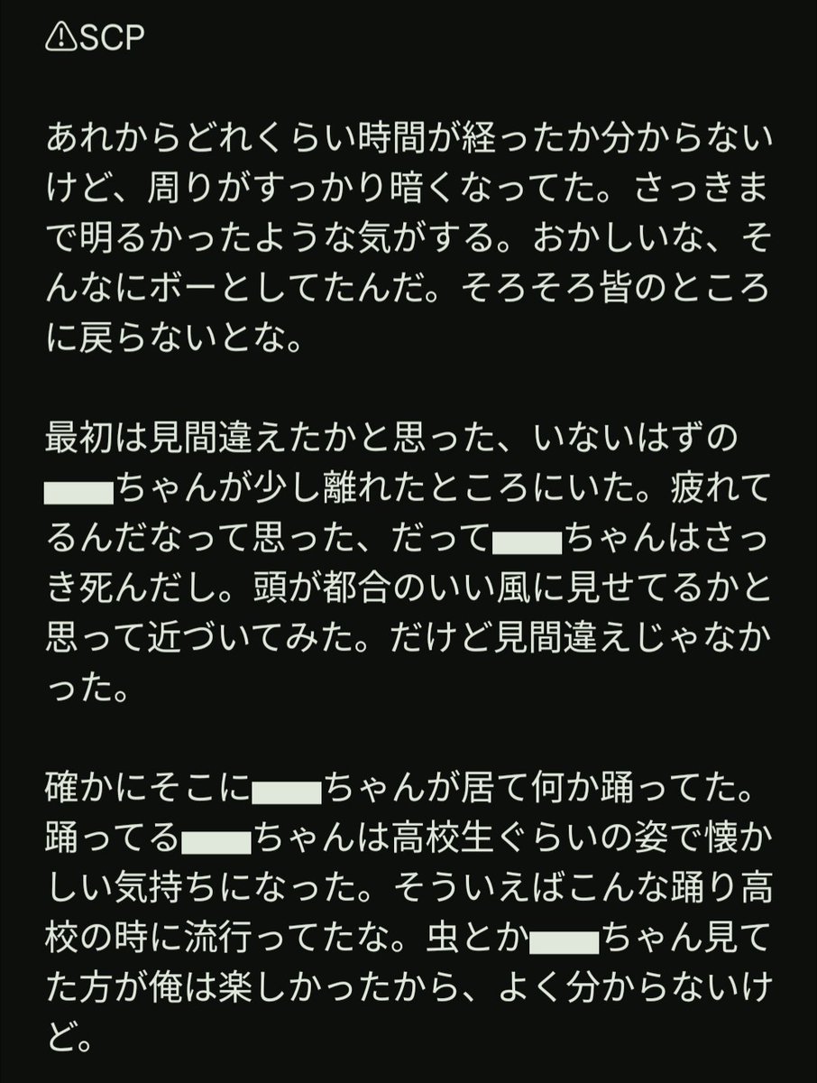 ageha1566's tweet photo. ⚠️ⓢⓒⓟネタ･死ネタ⚠️
･一部内容の改変有り
･文章が下手
･誤字脱字有り
･長すぎるためスクショです
･解像度低すぎ
･マユウラさんで考えました

(名前表記してるためタグ無しです)

(4/5)下に続きます。 https://t.co/2h3zfwAbaf