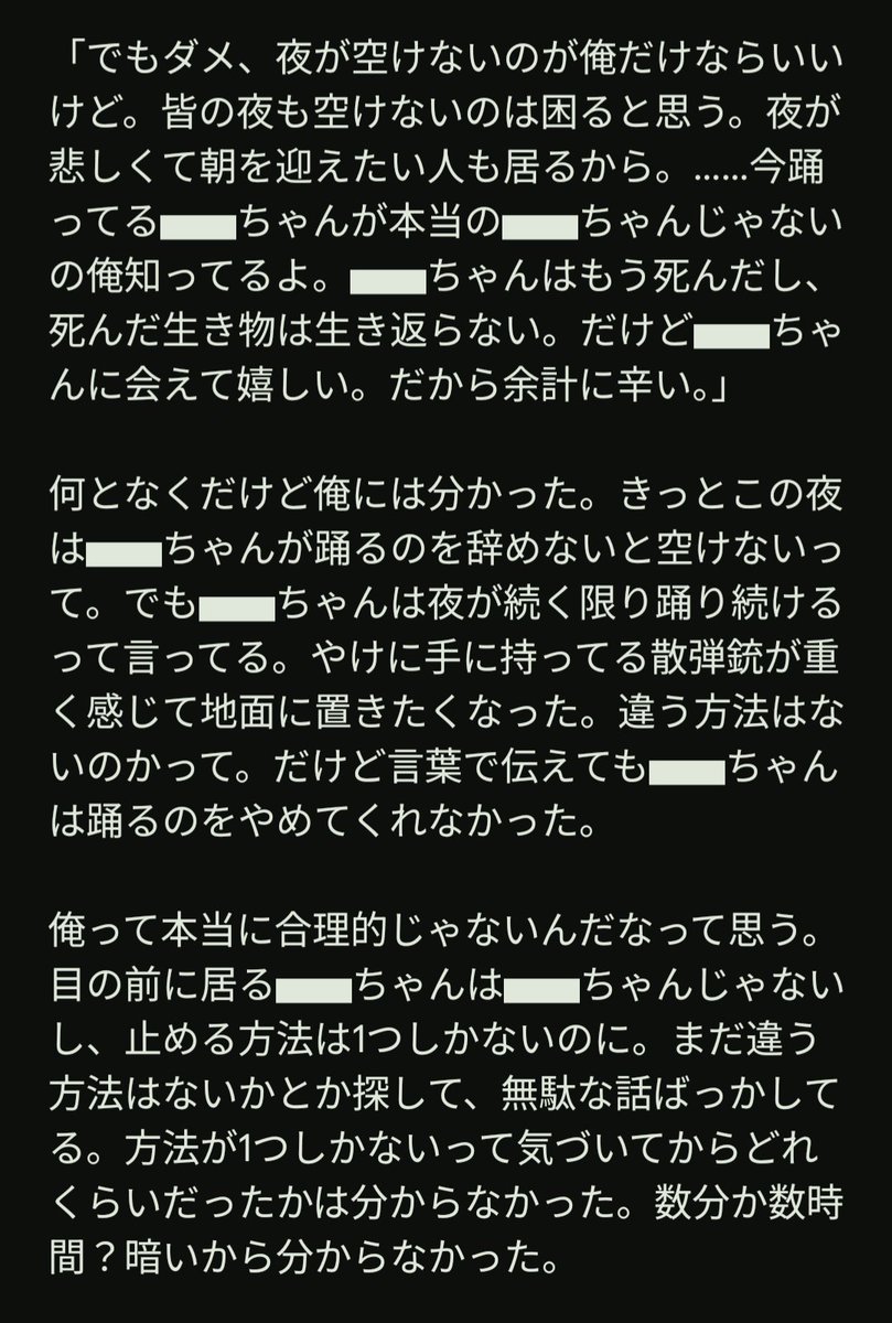 ageha1566's tweet photo. ⚠️ⓢⓒⓟネタ･死ネタ⚠️
･一部内容の改変有り
･文章が下手
･誤字脱字有り
･長すぎるためスクショです
･解像度低すぎ
･マユウラさんで考えました

(名前表記してるためタグ無しです)

(4/5)下に続きます。 https://t.co/2h3zfwAbaf