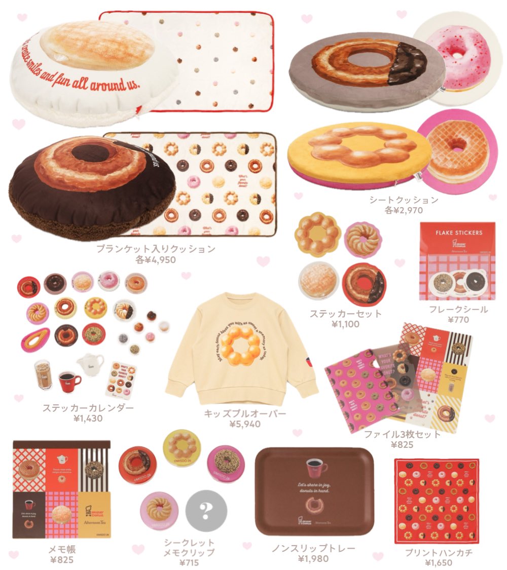 ririka_rrk's tweet photo. 🍩ミスド×AfternoonTeaコラボ🫖⋆⭒˚.⋆𝜗𝜚
だ〜〜〜いすきなミスドのグッズがどれもこれも可愛すぎて…ㅠ ‧̫ ㅠ🤍欲しいのありすぎて困る❕
✔️9/28(月)先行発売•9/30(水)発売 https://t.co/oCM2q9rhtM