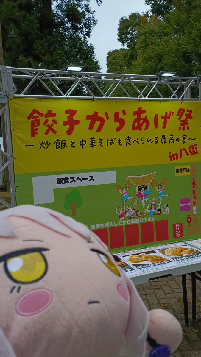 tekunikkuman's tweet photo. 八街の餃子からあげ祭！今日もやって来ました！
#餃子からあげ祭 #八街 https://t.co/gJyNktMZBv