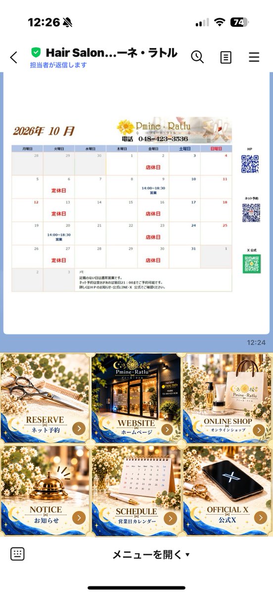 masa12100731rp5's tweet photo. 公式LINEのリッチメニューのアイコン画像を変えて欲しいと。
どんな感じ？と聞くとオシャレな感じと
私→🙁
そして作ってみたのが左の画像
店舗→やだなぁ〜
私→😐連想ゲーム難しすぎる🤣

デザインを6種類作って、最終的に採用されたのが右のシンプルデザイン

人の感覚って難しいですね😊 https://t.co/1xx9mTOgft