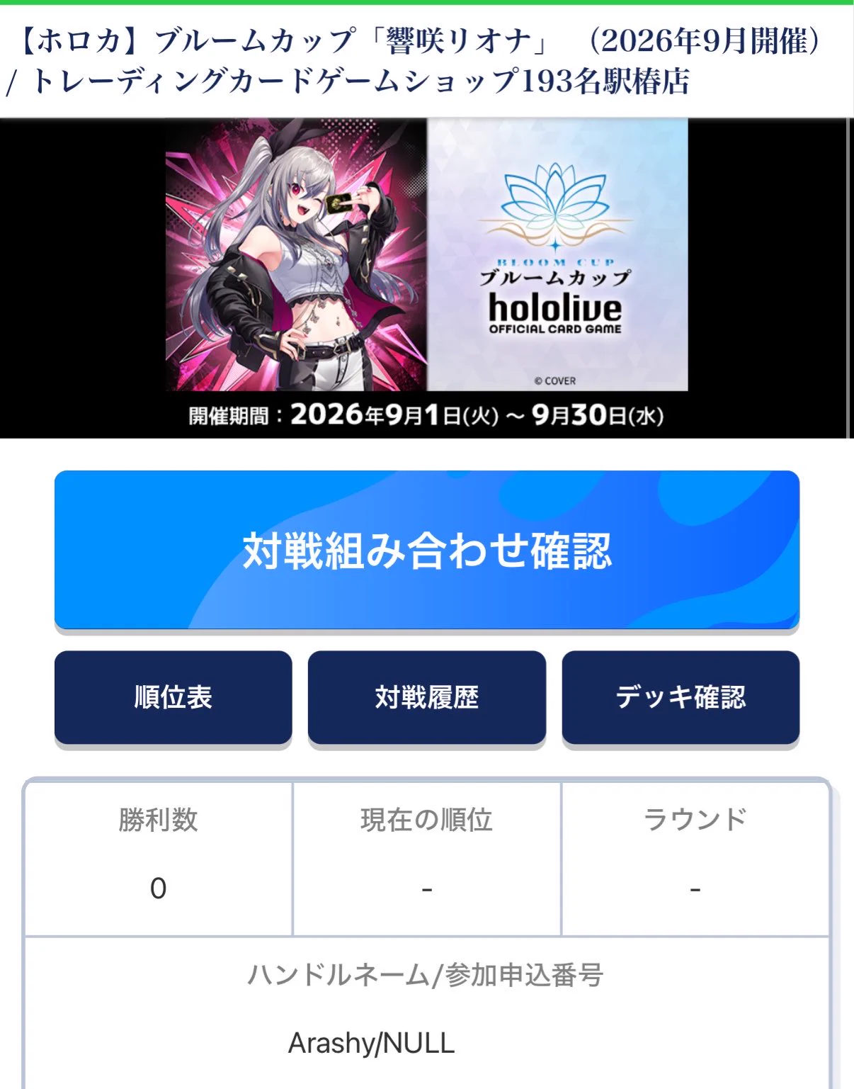 あらしー🌸 on X / X