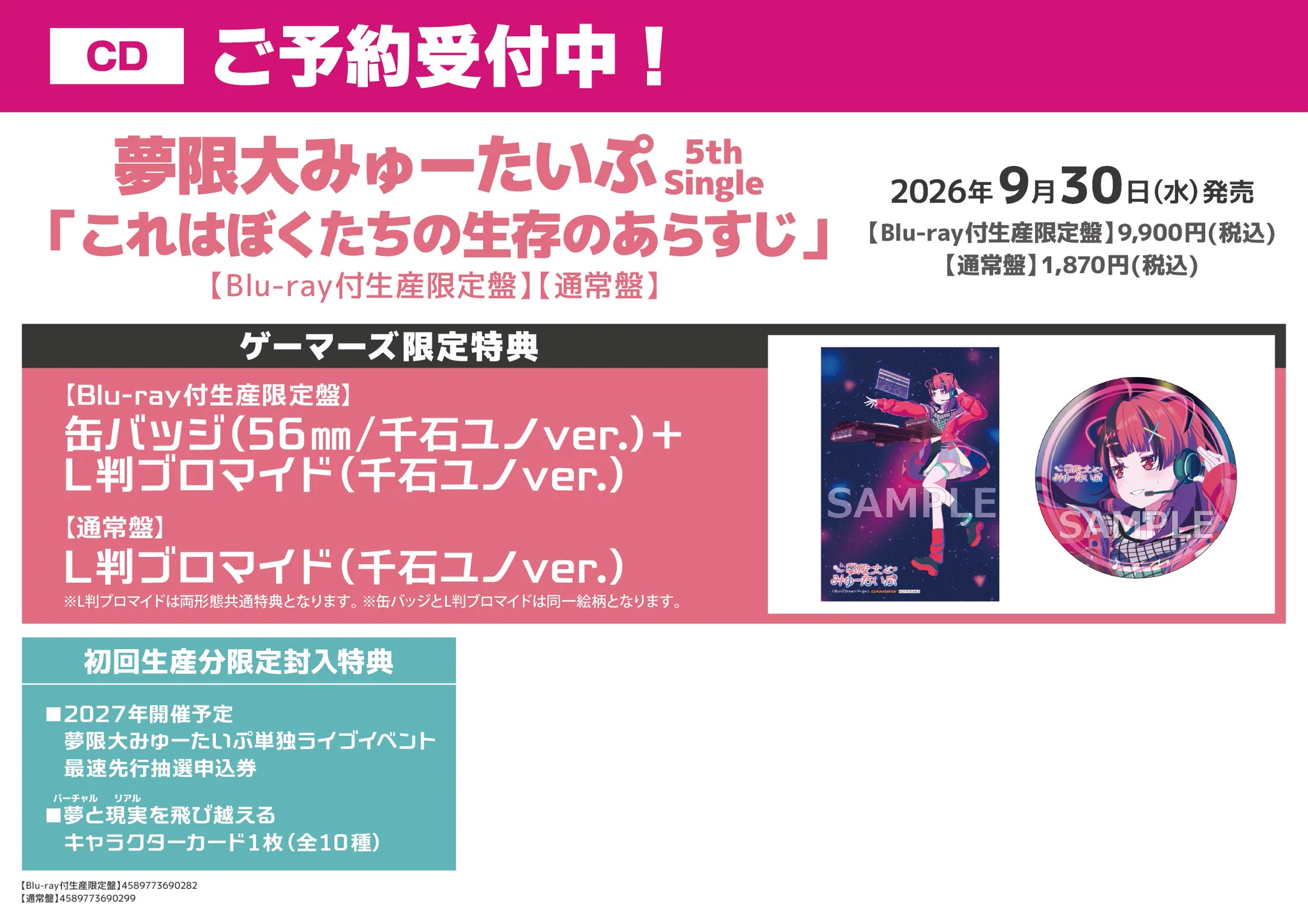 AKIHABARAゲーマーズ本店 on X: 