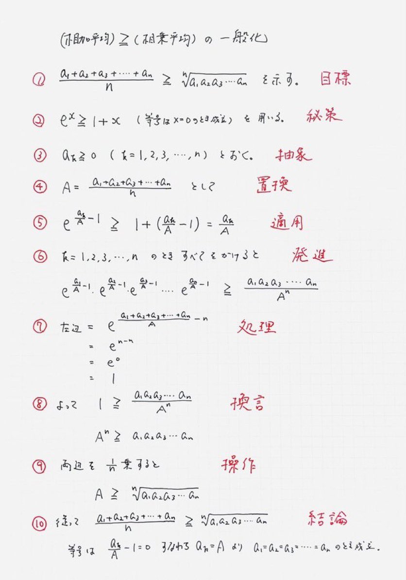 tooooottttteeee's tweet photo. 数学にひそむ国語学習 https://t.co/G68Rj8STNY