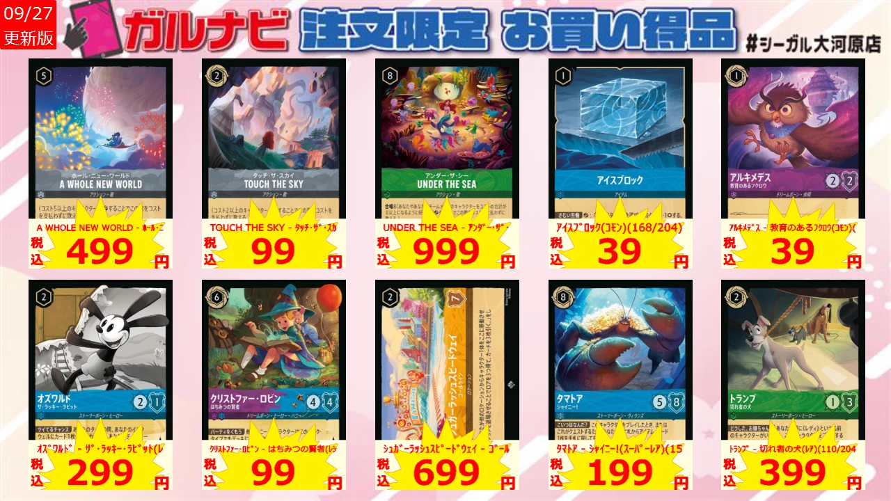 シーガル大河原店 on X: 