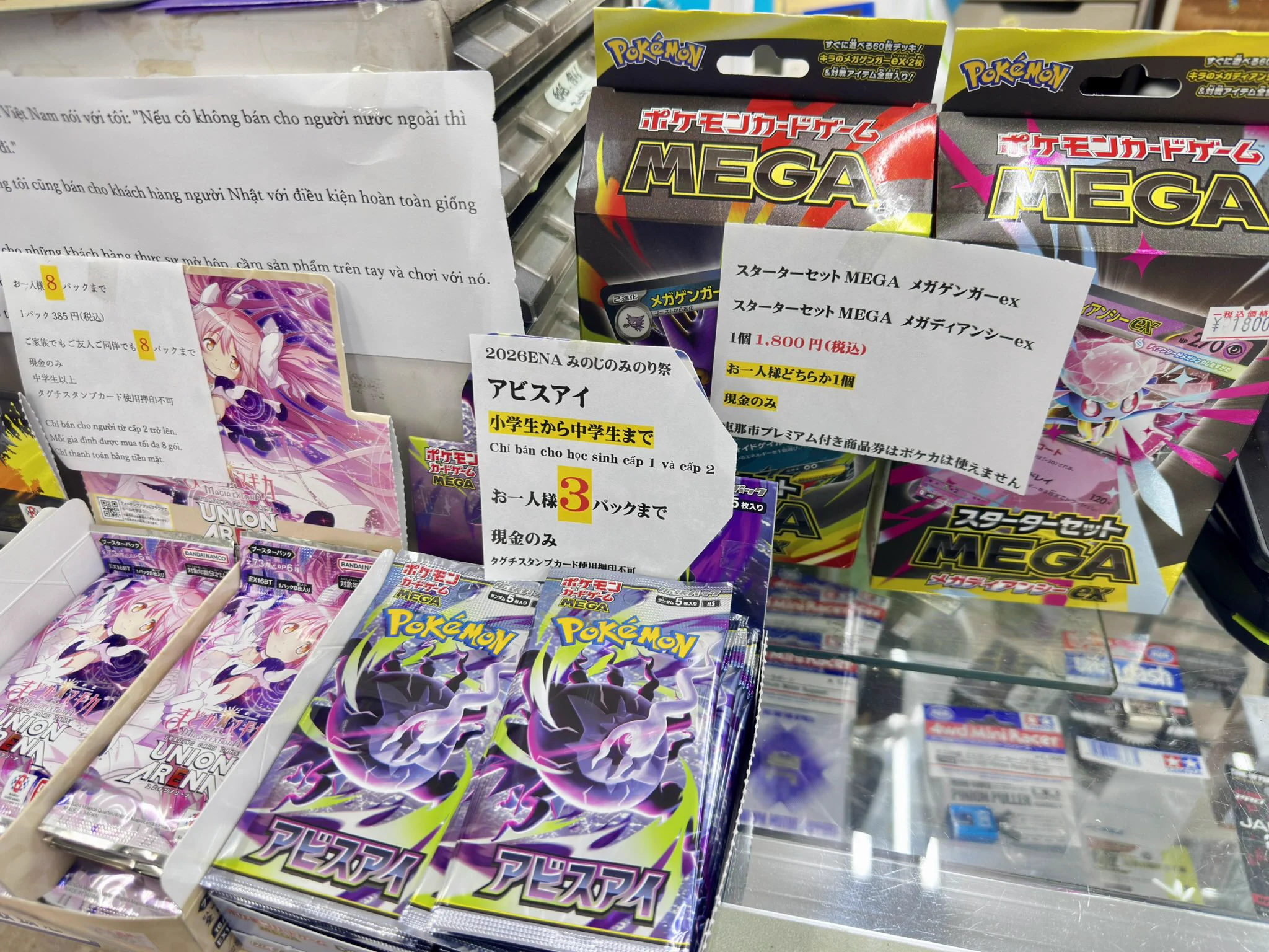 恵那おもちゃのタグチ on X: 