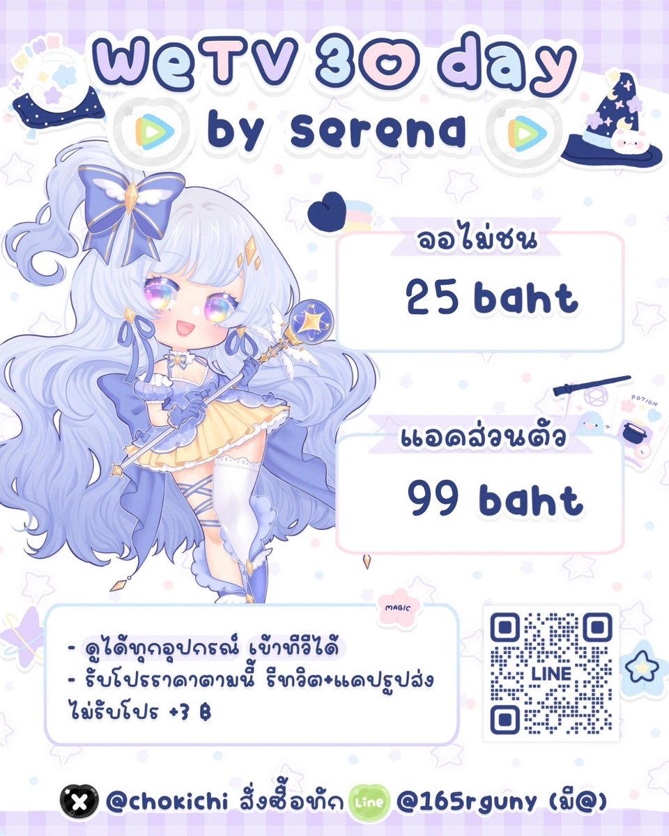 vickyjahng's tweet photo. ★໒꒱ WeTV VIP

꒰ 🌷 ꒱ 30 วัน
✨ จอไม่ชน = 2️⃣5️⃣
✨ แอคส่วนตัว = 9️⃣9️⃣

◡̎ ดูได้ทุกอุปกรณ์  มีปัญหารับเคลม พร้อมส่ง
🪄 สนใจทัก line : @165rguny (มี@) หรือ สแกน QR code ในรูป

🍨 รับราคานี้ กด 🔃 (ไม่รี+3)

#wetvหาร #wetvราคาถูก #หารwetv #หารวีทีวีราคาถูก หาร https://t.co/2YcpS5dqgJ