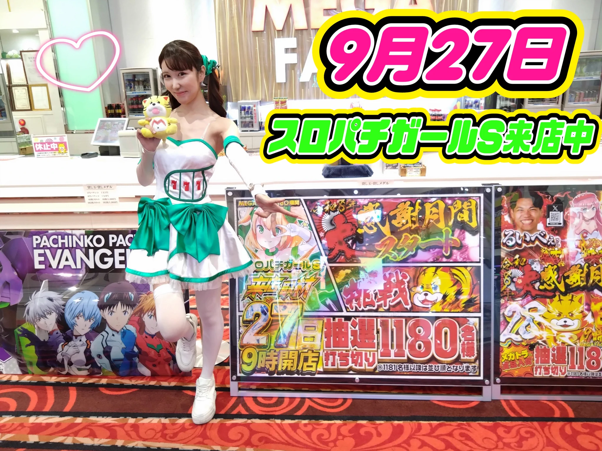メガフェイス1180座間 on X: 