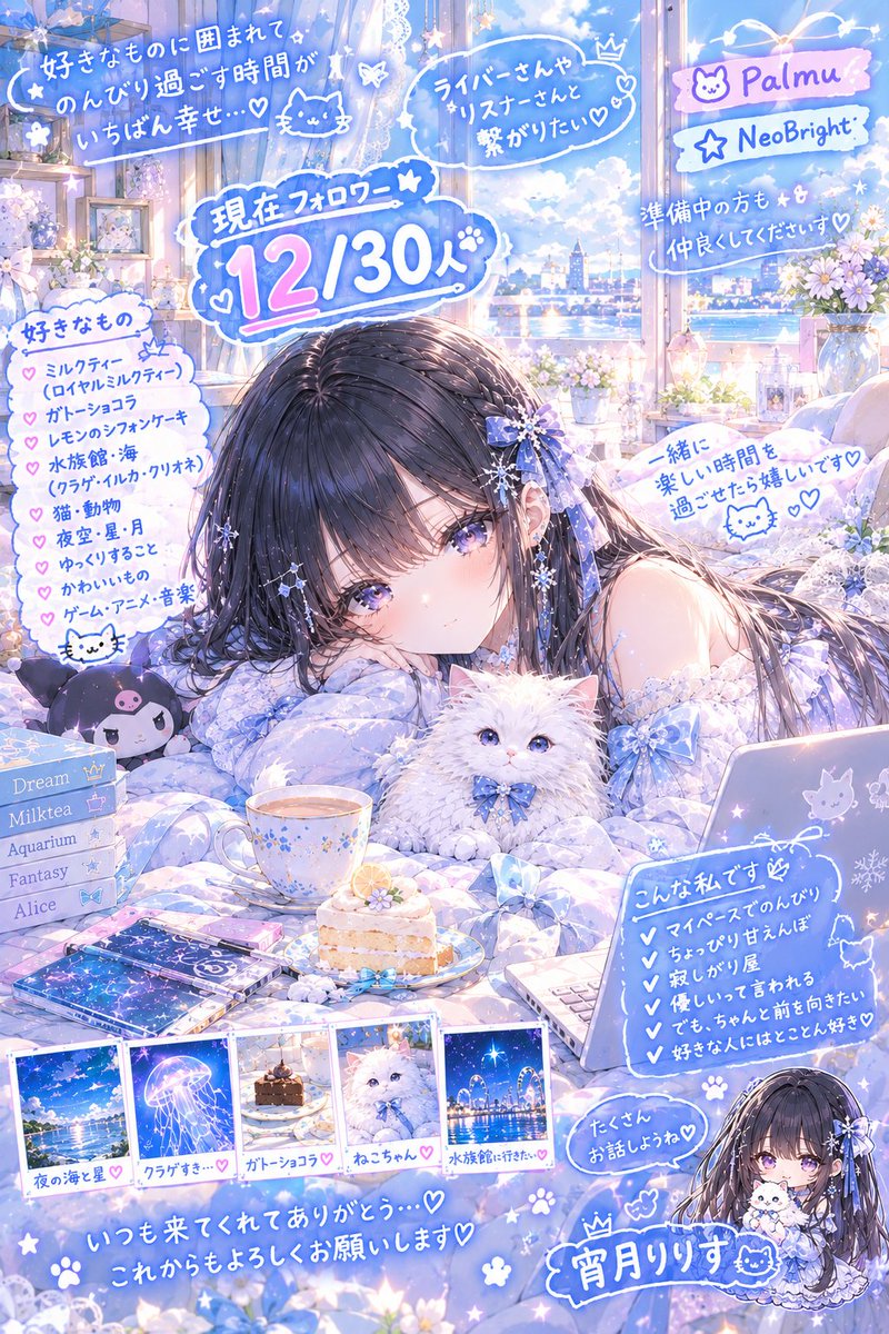 lirisumoon's tweet photo. #Palmuライバーさんと繋がりたい
おはようございます😊

昨日は素敵な配信に沢山出会いました✨
フォロワーさんが10人超えました🎉
皆さん仲良くしてください😍

デビューに向けてまた一步前進できて嬉しいです😊

お仕事の方も、お休みの方も今日もゆるふぁいです
#Palmu 
#Palmu準備中
#NeoBright https://t.co/nYKoCgsgq4
