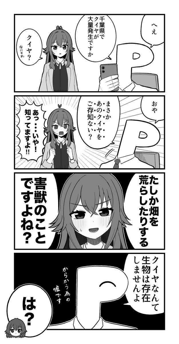 MylarTenes's tweet photo. 9/18に上げる予定だった4コマ https://t.co/wpNmQHwJdP