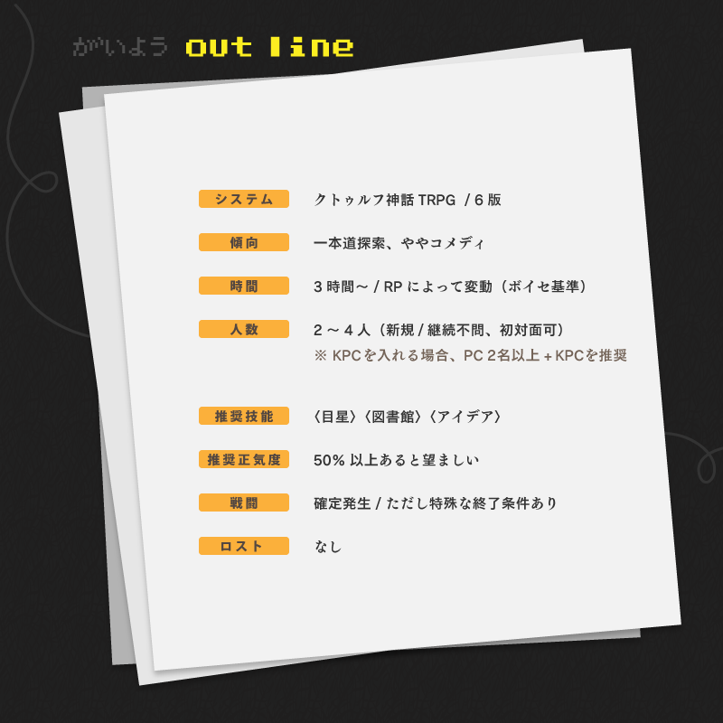 taeverso_trpg's tweet photo. 👻クトゥルフ神話TRPG「幽霊の足跡を追え」

～～～

幽霊アパートの噂を調査に訪れた探索者たち。
一人は幽霊に体を奪われ、魂がぬいぐるみに入ってしまって…？

仲間（の肉体）を探して幽霊を追いかけよう。

～～～

複数人でワイワイできる一本道シナリオ。
頒布先はリプライへ。 https://t.co/sidI7piILL