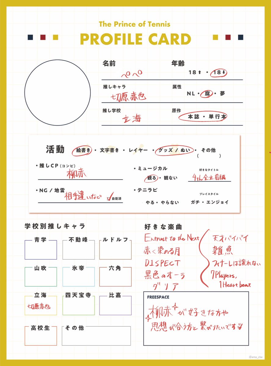 ch3lpe_'s tweet photo. 深く絡める思想の合うお友達ください❕((((っ・ω・)っ♡
全反応巡回いたします♪💛

詳細🔗 ⟡.https://t.co/oSJ9dLWRL9

#日曜日突然のテニプリテニミュフォロー祭 #テニプリ好きな人と繋がりたい #テニプリ好きさんと繋がりたい https://t.co/q3CnlO4tnF