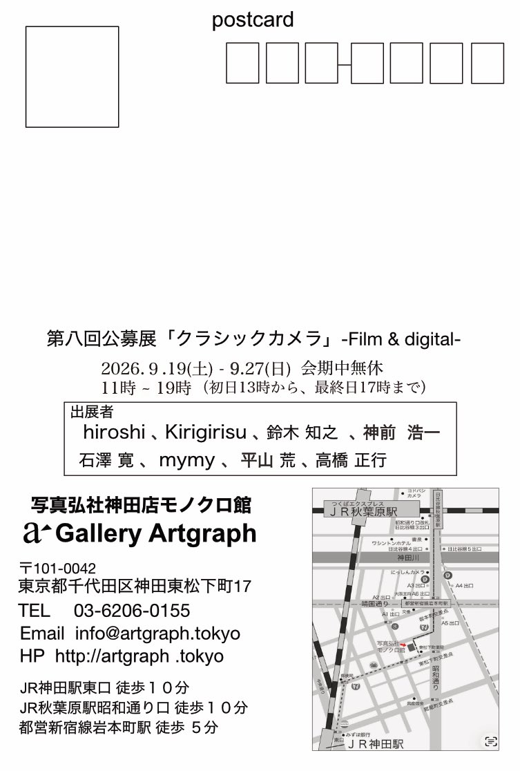 koko02803691's tweet photo. ギャラリーお留守番からのお知らせ📢

公募展「クラシックカメラ」もいよいよ最終日となりました。

他の展示では中々見ることの出来ないカメラで撮った作品が沢山あります。
プリント方法も色々です。
本日も多くの作家様が在廊予定です。

最終日17時まで皆様のお越しをお待ちしております。お見逃しなきように！

※カメラはこれから増えます（笑） 

@GalleryArtgraph 
https://t.co/sLUgfZu8TH