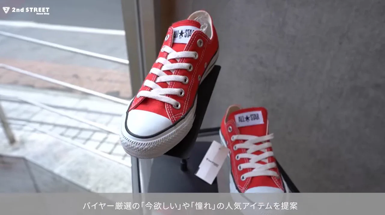 セカンドストリート(セカスト) ー2nd STREETー on X: 