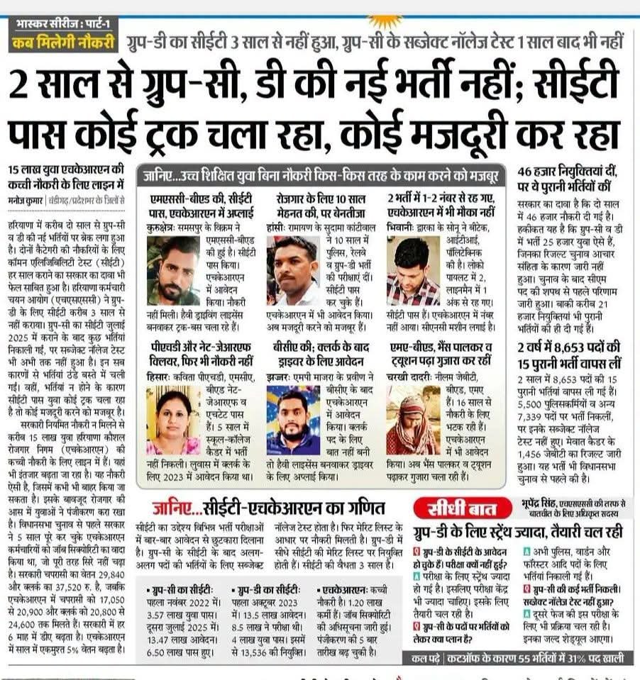 haryanvitai's tweet photo. CET पास युवाओं को रोजगार देने की बात हुई थी https://t.co/GsSAckv6VU