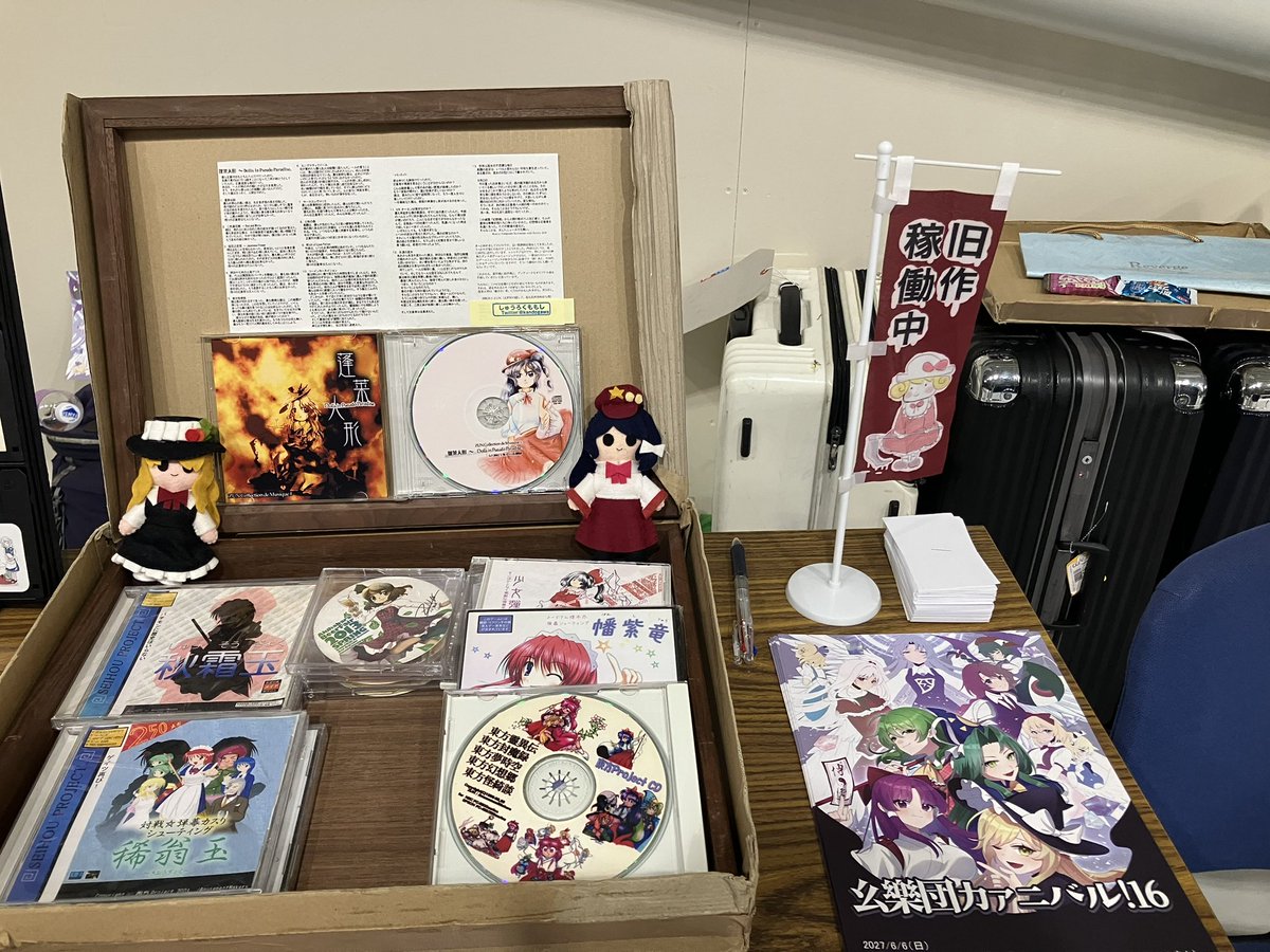 ruzizizizi's tweet photo. 東方旧作ゲームコーナー！
💾なつかしいいいい
聞こえてくるゲーム曲が…豪華😭😭😭 https://t.co/7NFWcDzKGn