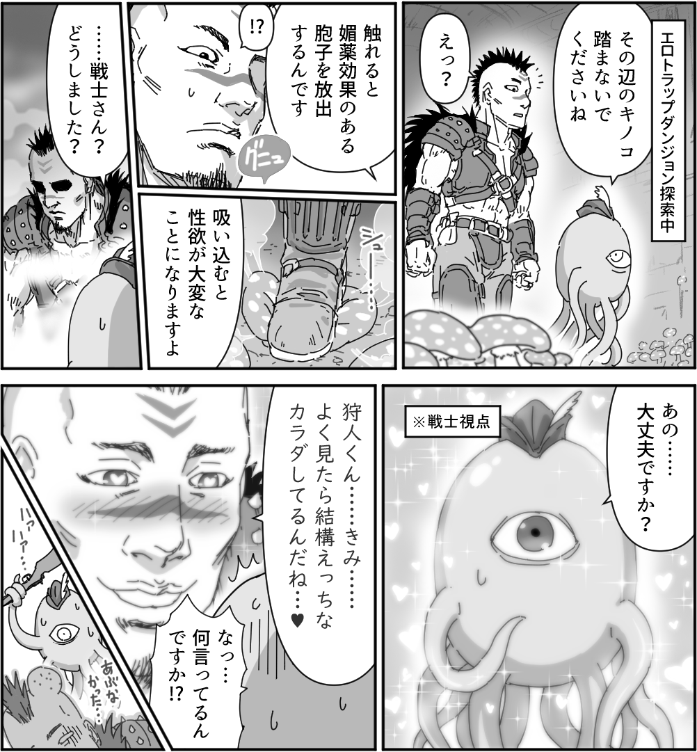 nbnb20688460's tweet photo. ２人に訪れる最大の危機。 https://t.co/NSfmZfoJtB