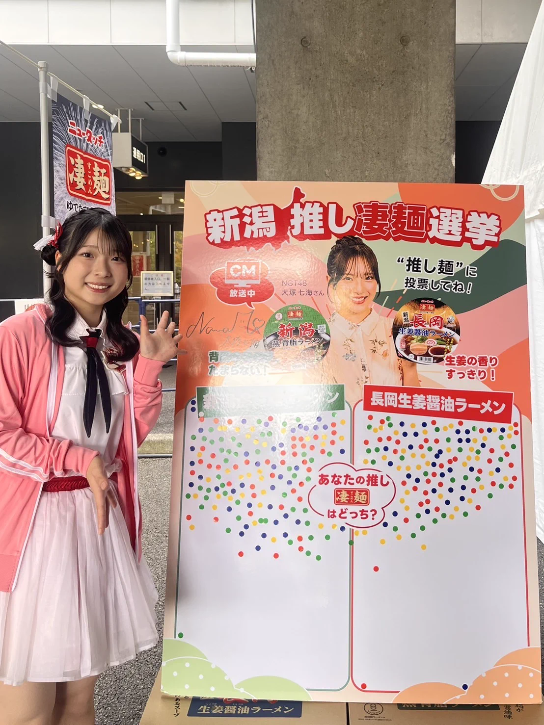 ニュータッチ(公式)ご当地凄麺オーディション応募受付中 on X: 