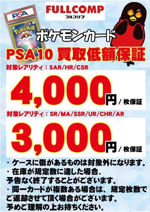 フルコンプ町田店 on X: 