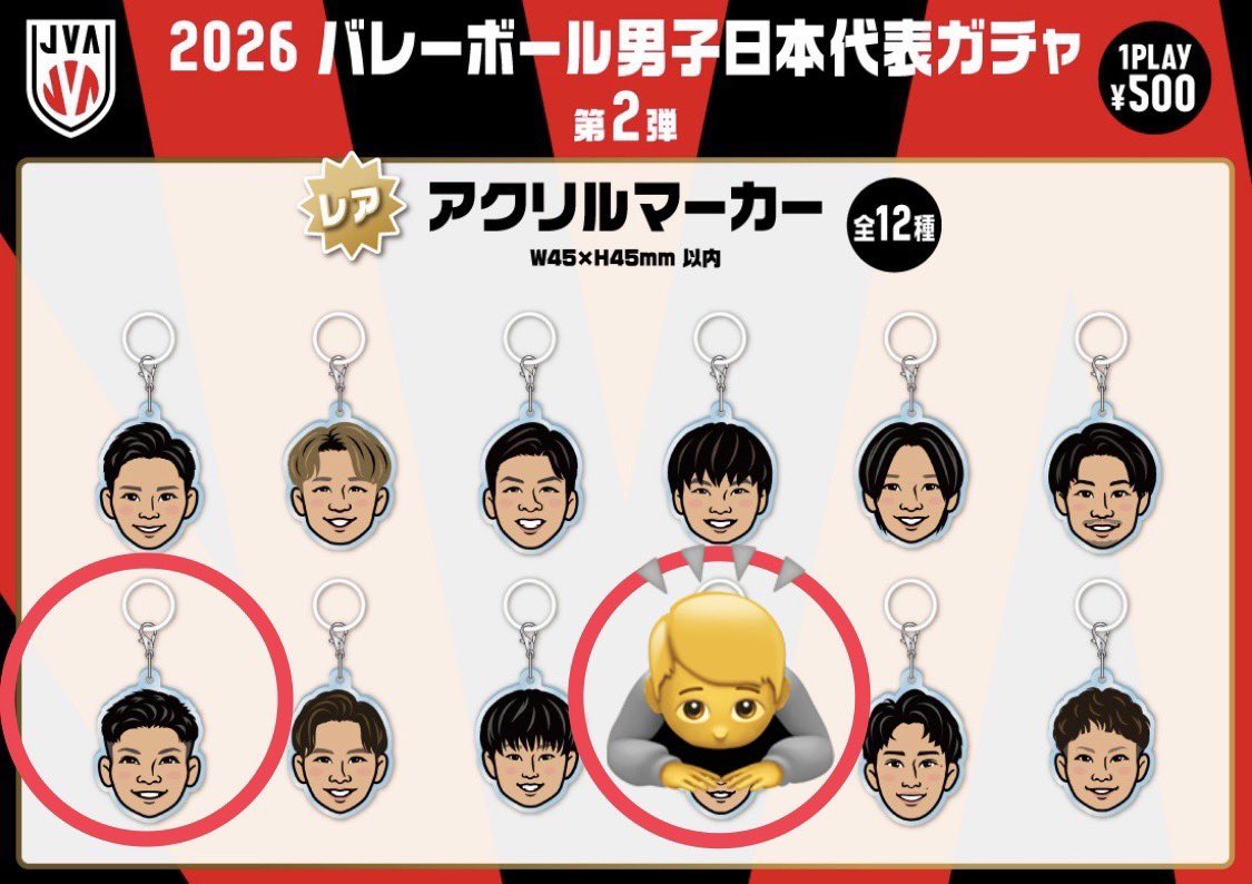 j_a6tm's tweet photo. モバガチャ
2026バレーボール男子日本代表ガチャ［第2弾］
#男子バレー #モバガチャ 

【譲】 画像参照
【求】 買取(定価+送料) or 小川関連　※敬称略

・比率違いでの交換可♻️(要相談)
・買取も承ります(定価+送料)
・郵送のみ📮

お気軽にご連絡ください🙂‍↕️🪄 https://t.co/lrdd0kMEde